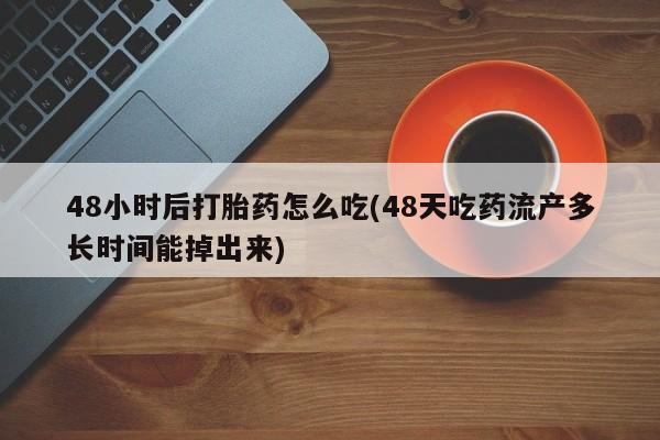 最便宜的打胎药的私人微信要闻 第61页