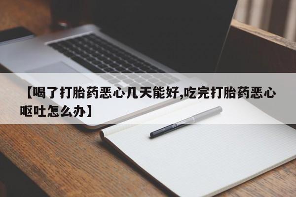 最便宜的打胎药的私人微信动态 第54页