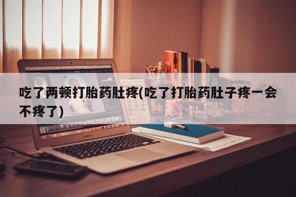 最便宜的打胎药的私人微信资讯 第50页