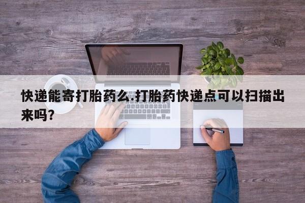 最便宜的打胎药的私人微信动态 第41页