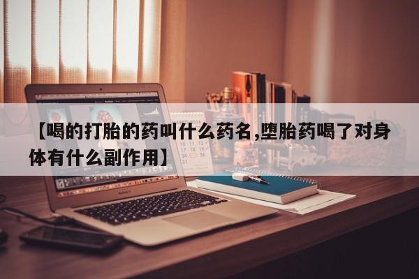最便宜的打胎药的私人微信动态 第38页