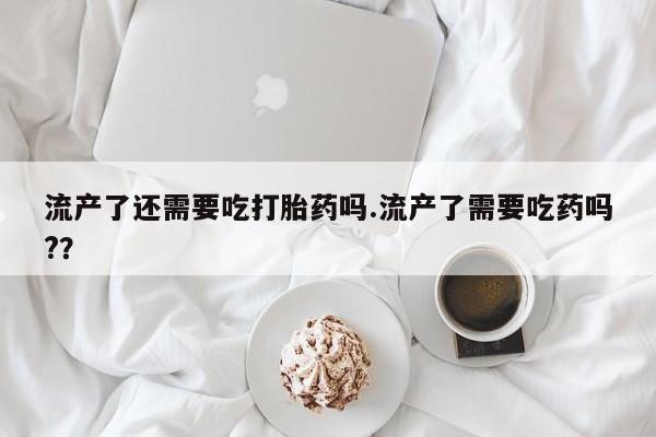 最便宜的打胎药的私人微信要闻 第38页