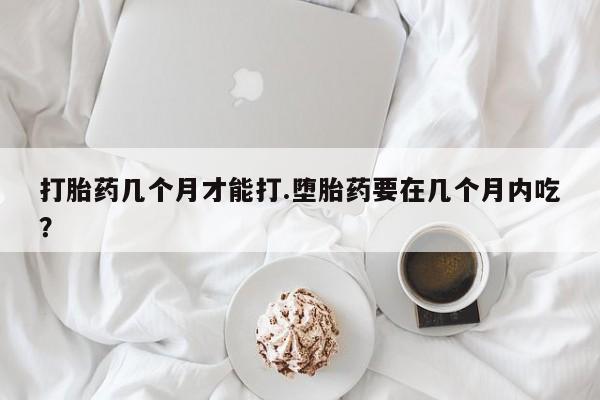 最便宜的打胎药的私人微信资讯 第38页
